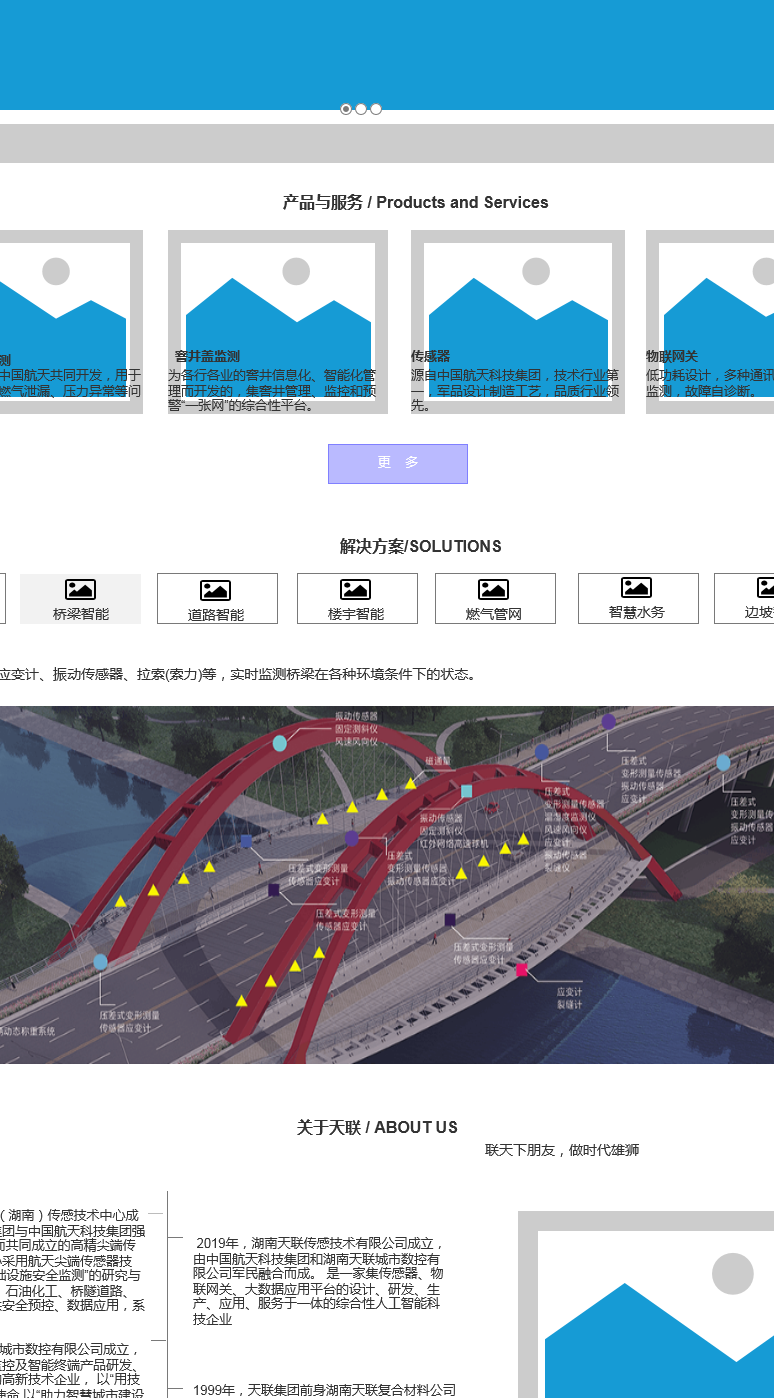 长沙专业做网站服务商，提供高端定制建站方案，助力企业快速获客盈利