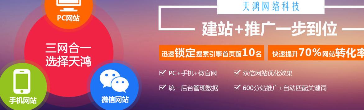 东莞网站推广公司：实用方案，让每一分预算都见效果