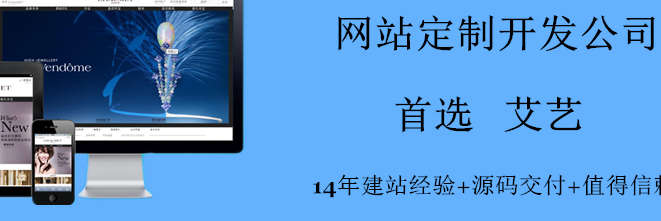 上海网站开发，专业定制高品质企业官网