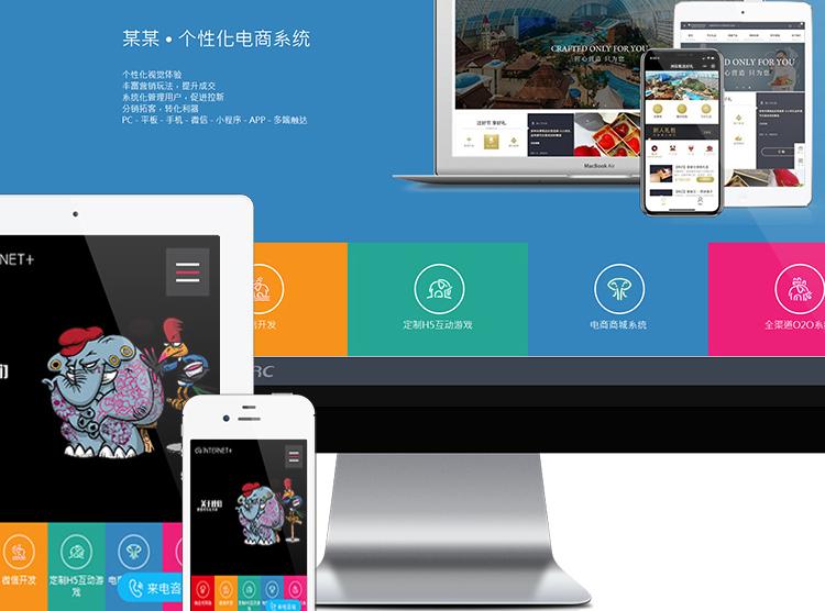 北京专业网页设计制作为您打造精品网站