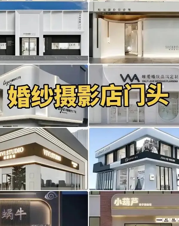 如何设计一个吸引人的婚纱摄影网站？