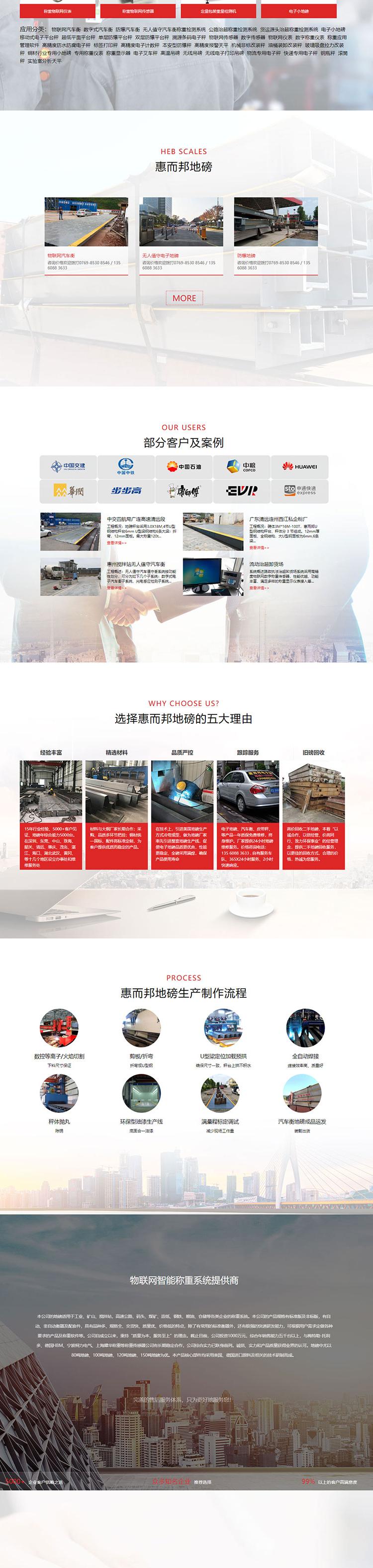 东莞企业网站建设实用要点全解析
