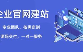 高端网站建设之道:如何用极致体验与品牌价值重塑企业数字形象