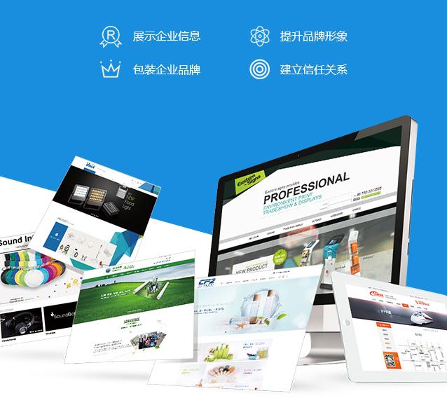 网站建设公司加盟，快速启动创业项目