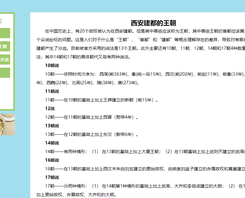 西安网页制作：实用方案，快速上线，助力业务增长