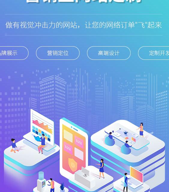 营销型网站建设：如何让网站成为您的金牌销售员？唐山万唯网络科技为您揭秘