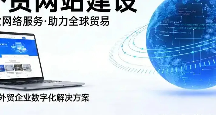 威海网站设计公司:于山海之间,雕琢数字品牌之美