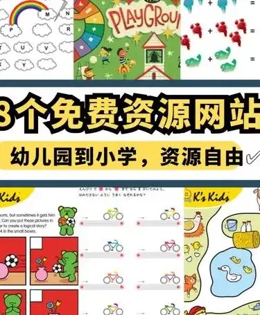 从界面到心灵:幼儿园网站设计的深层教育哲学与体验建构