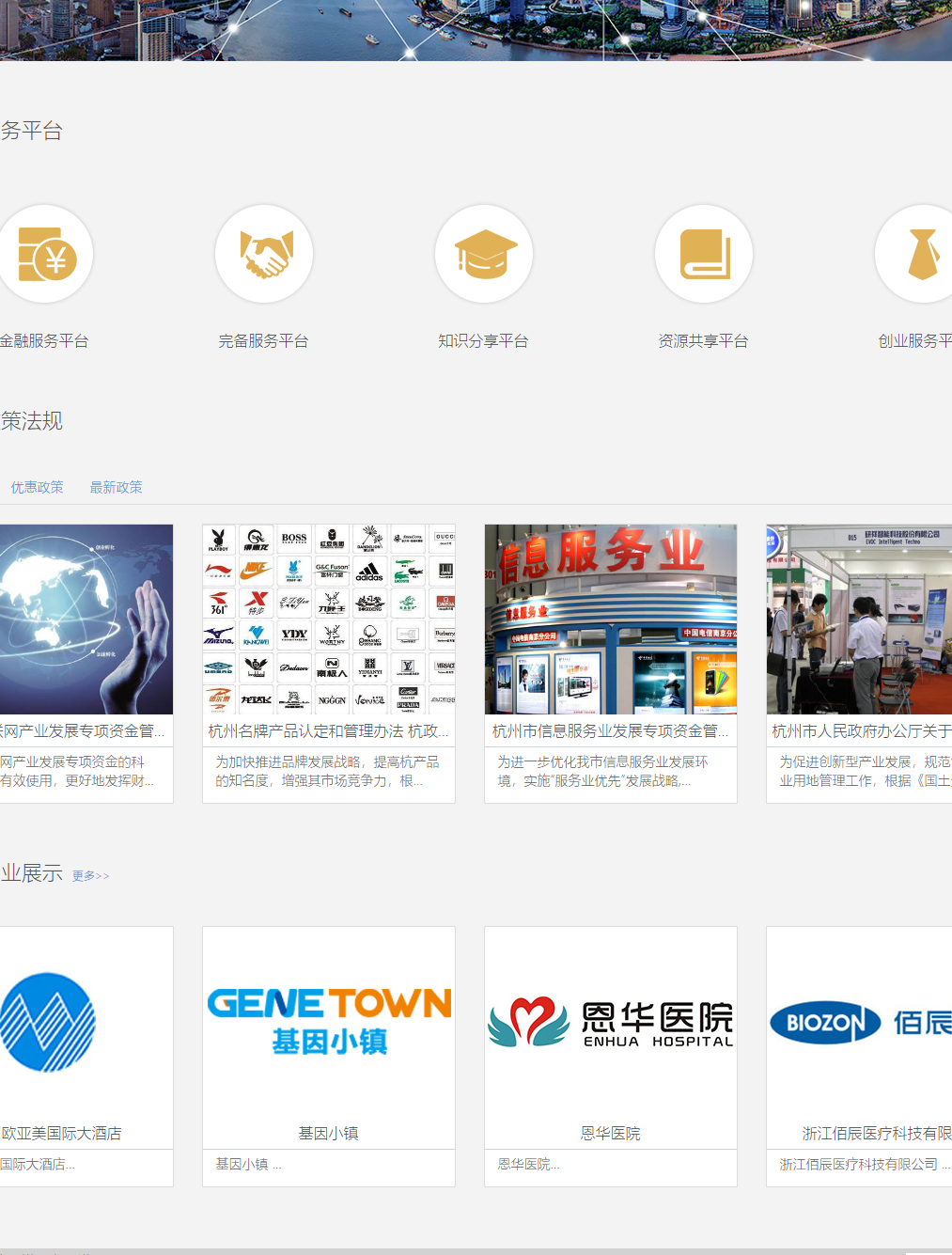 杭州网站设计公司选哪家？从策略到视觉的深度解码，助你打造高转化品牌形象