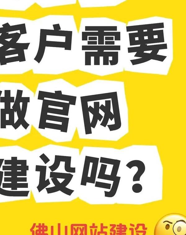 佛山做网站,5个关键步骤助你打造高效网站