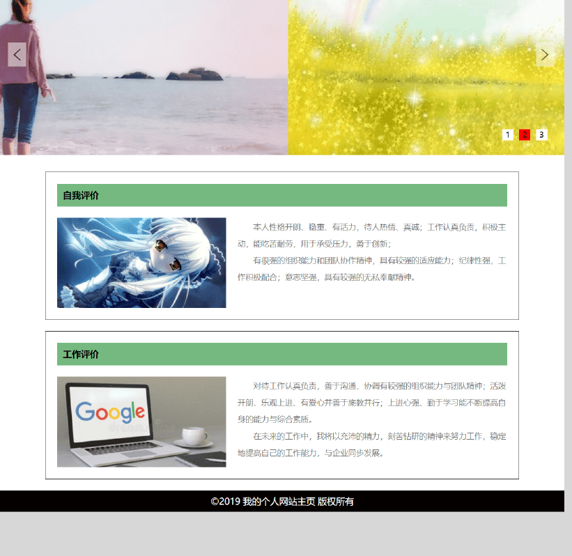 单页网站制作全攻略：从设计布局到营销转化，打造高效落地页
