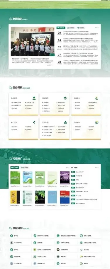 15款门户模板,打造高效网站入口