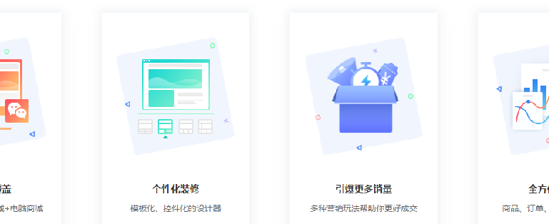 一站式自助建站系统，无需编写任何代码，拖拽操作即可快速上线