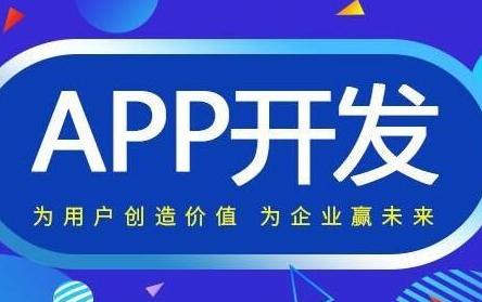 App开发公司：从代码到生态的深度重构