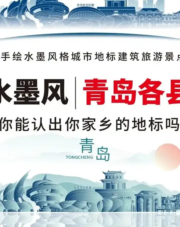 青岛网页设计：从碧海蓝图中擘画企业数字商业的美学与灵魂