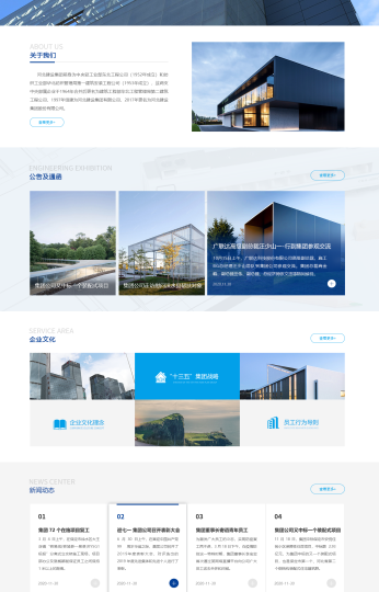 企业主页设计：如何用方寸屏幕引爆品牌的第一印象