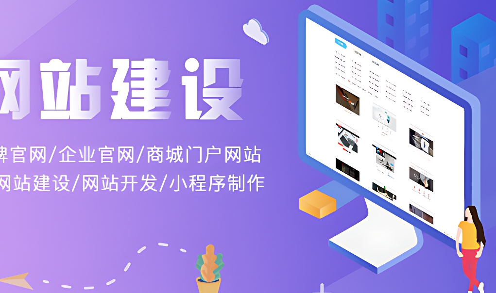 郑州做网站，不只是建站：一场关于品牌与转化的数字突围战