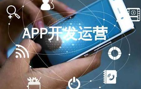 专业app软件开发，定制您的移动应用