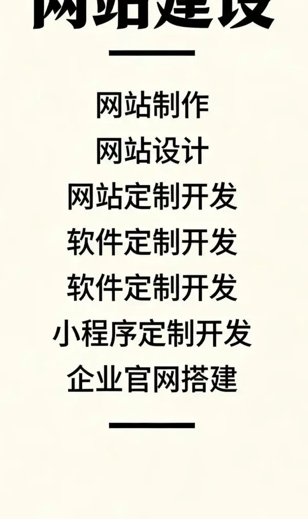 东莞网站建设哪家好？这5家公司值得你对比选择