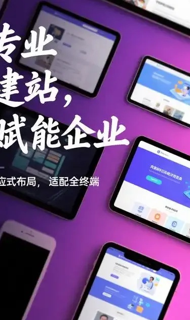 西安企业建站,专业打造高品质网站