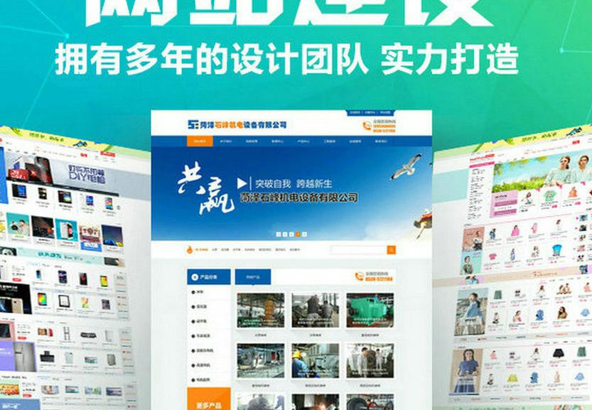 网站制作策划的黄金法则：如何用战略思维打造引爆流量的商业引擎
