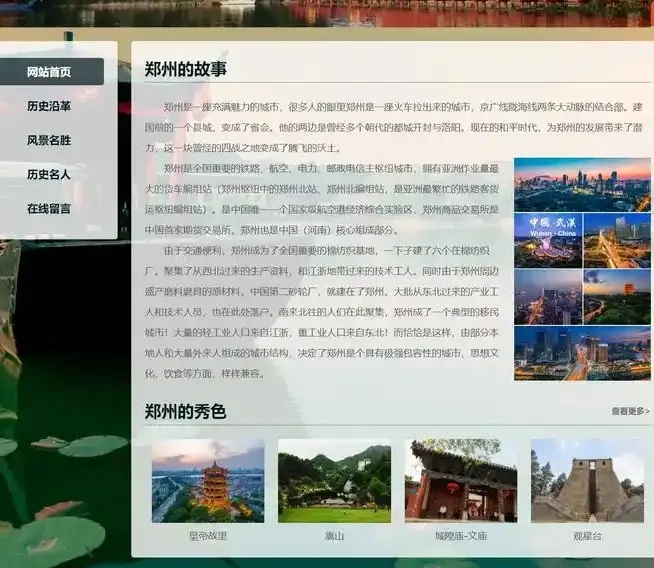 郑州网站优化的深度全解析：从底层逻辑到实战策略