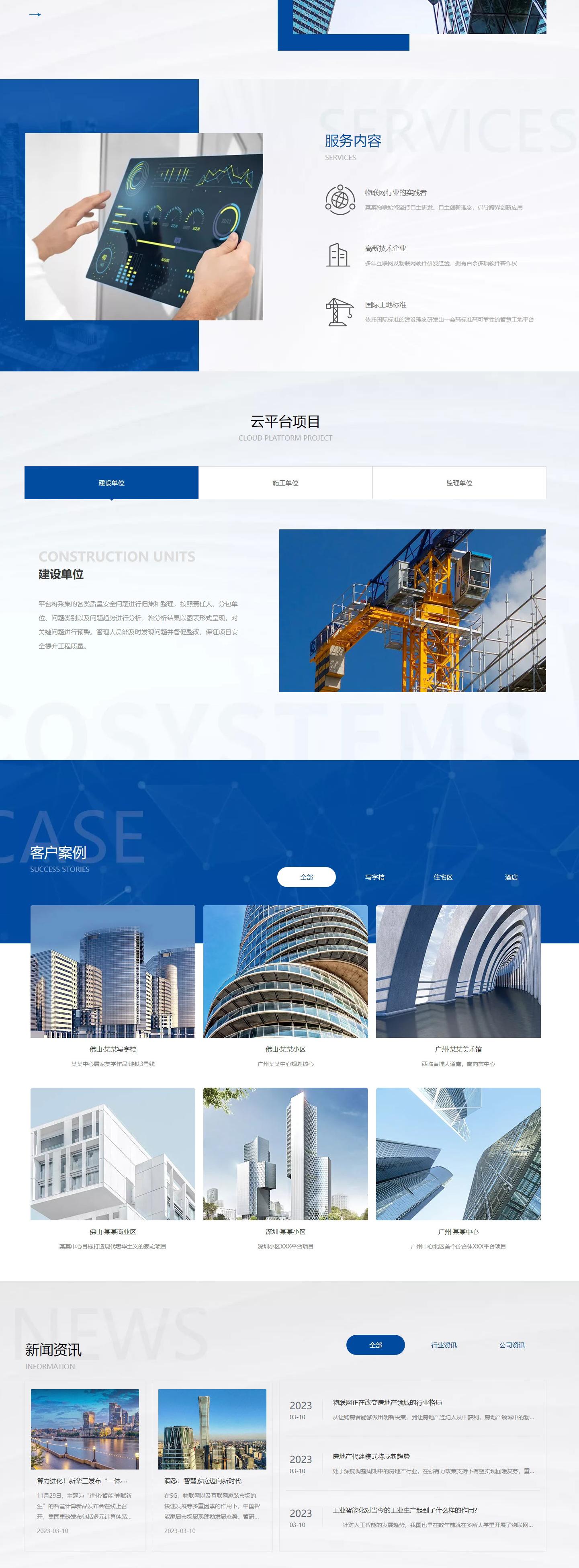 精选网站模版,助你快速搭建专业站点