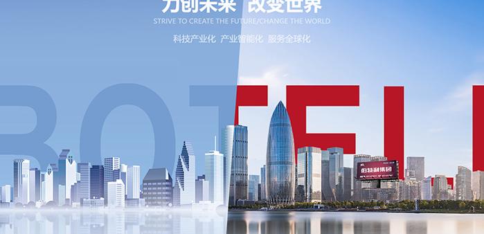 温州网站推广