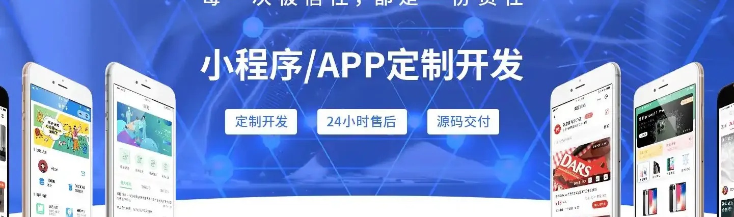 广州app制作公司哪家开发质量最靠谱?