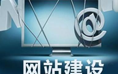 网站建设技术支持实用指南:从搭建到维护的全程解决方案