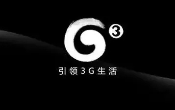 3G网站制作的7大核心技巧