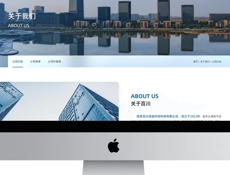 企业建站模板全解析：从平庸到出众，你的官网只差这一步