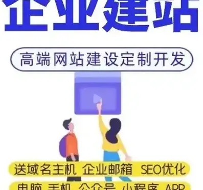 公司建站3大关键步骤，助你快速上线