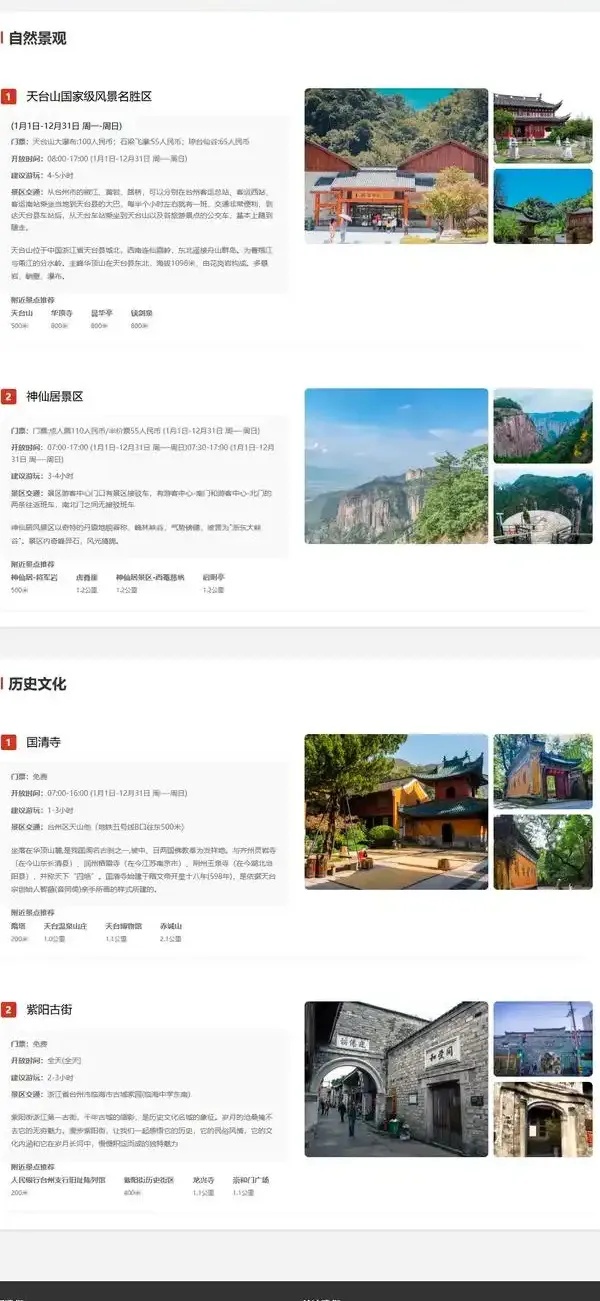 专业台州网页设计服务创新打造高品质企业形象与用户体验