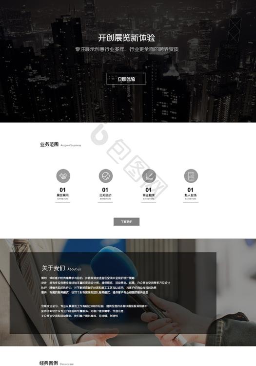 网页模板的深度剖析:从表象到内核的层层解构