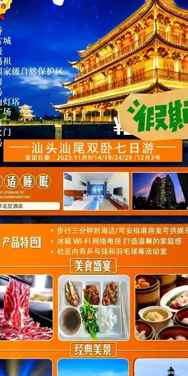 汕头网站推广的深度洞察：从底层逻辑到实战落地的全维度解析