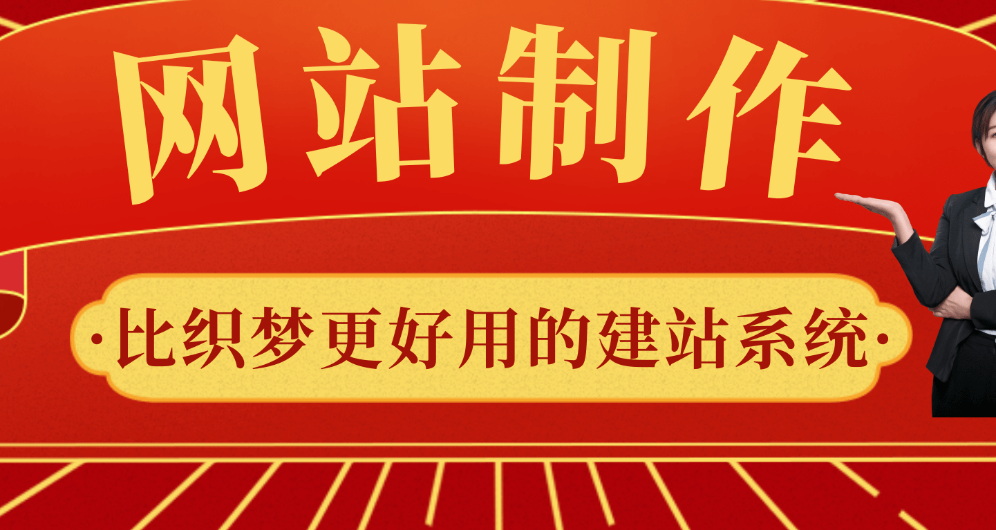深度解析：建网站哪个好？从技术架构、用户体验到SEO优化的全维度评估指南