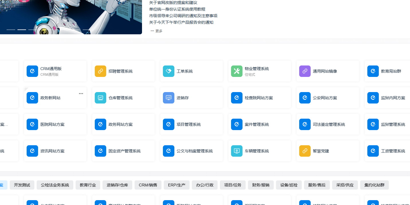 企业网站系统进化论：从数字化门面到智能增长引擎的蜕变之路