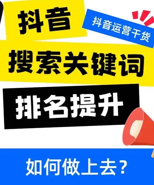 德州关键词优化实用指南:让排名快速见效的5个方法