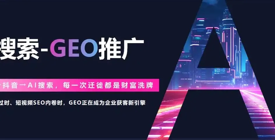 东莞网站优化推广全攻略：从流量困局到转化爆发的实战密码