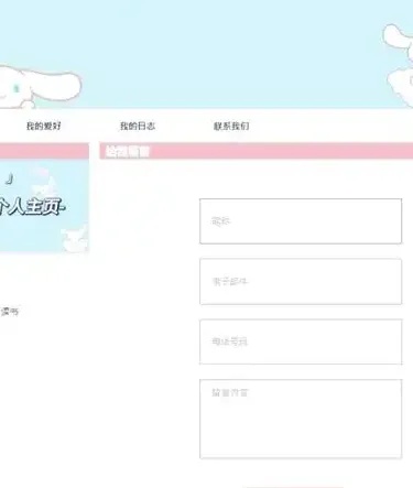 5个关键步骤建设个人网站