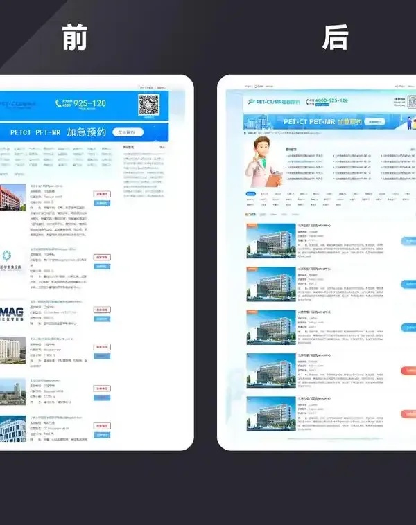 网页改版不是换皮，而是品牌重生的战略棋局