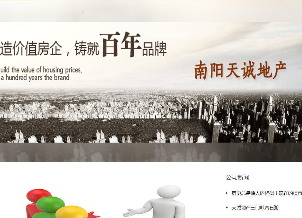 南阳网站优化技巧,提升搜索排名快速获客