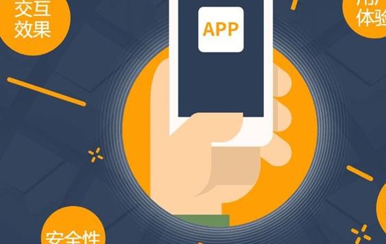 专业app开发的网站,提供一站式移动应用定制开发、UI设计及上架运营服务。