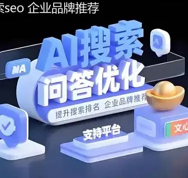 深圳网站推广优化：7大策略助您轻松提升流量与转化率