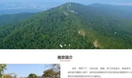 南京网页制作哪家公司更靠谱?
