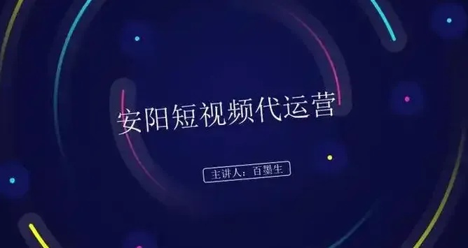 安阳SEO优化实战指南揭秘关键词排名提升的核心策略