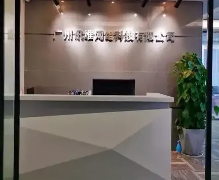 广州网络推广公司，用实战方案带来有效转化