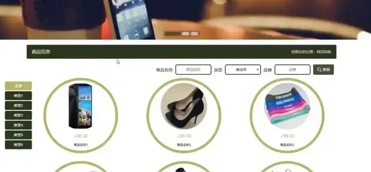 网上商城系统:实用功能与高效运营指南