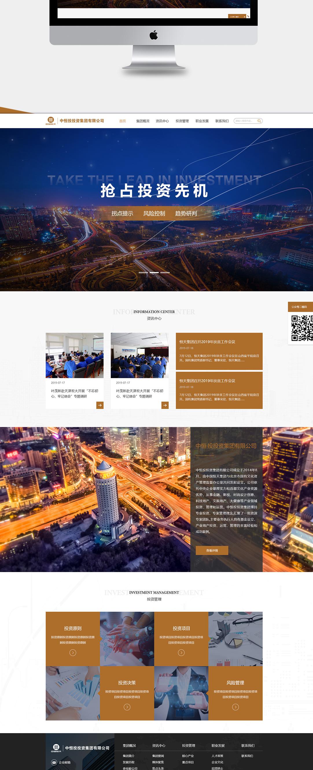 北京网站开发公司深度评测:如何选择真正懂商业的合作伙伴?